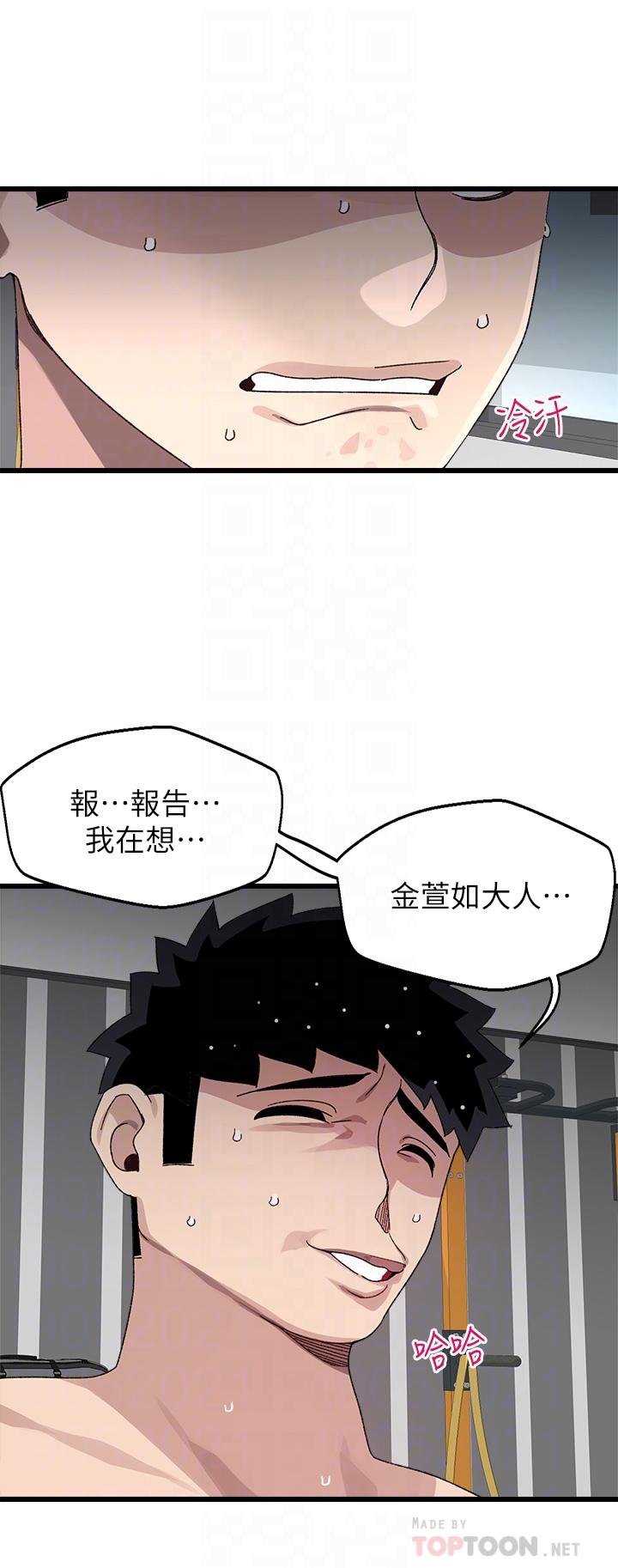 扑通扑通配对中第25话-大叔,我们来点刺激的吧