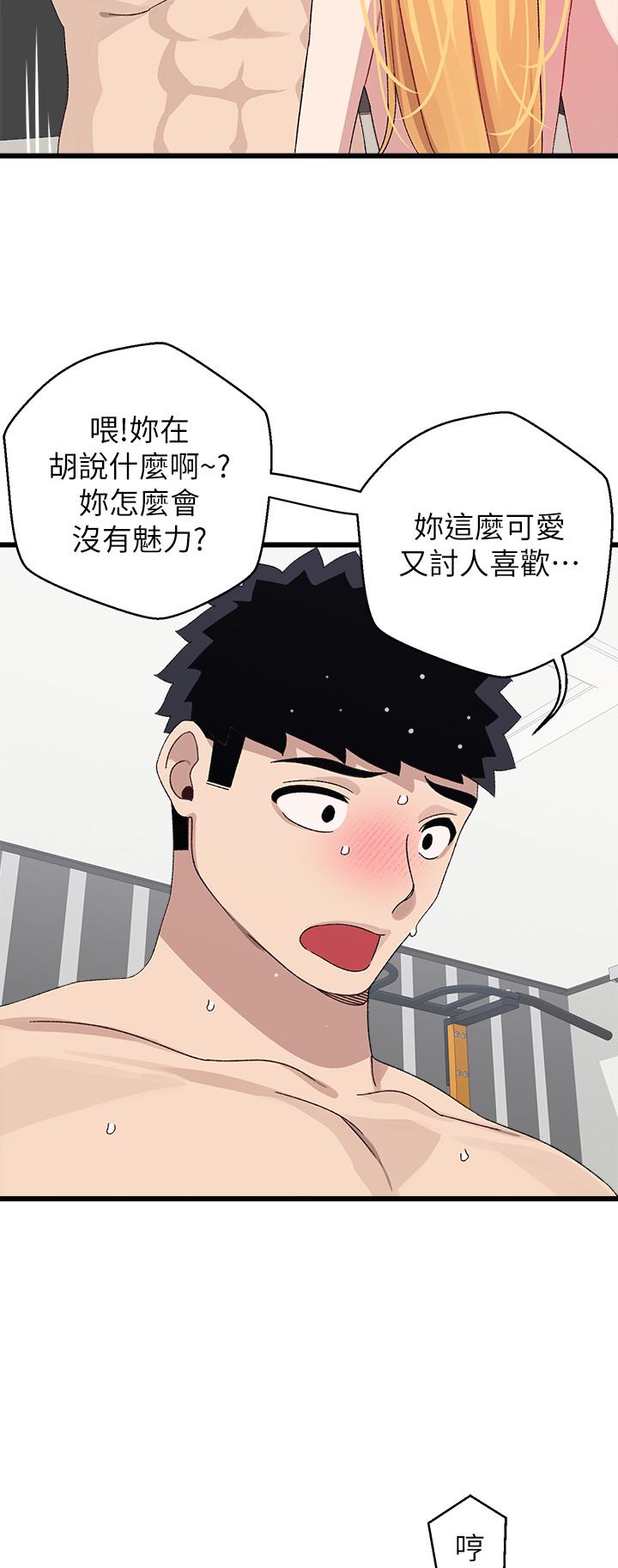 扑通扑通配对中第25话-大叔,我们来点刺激的吧