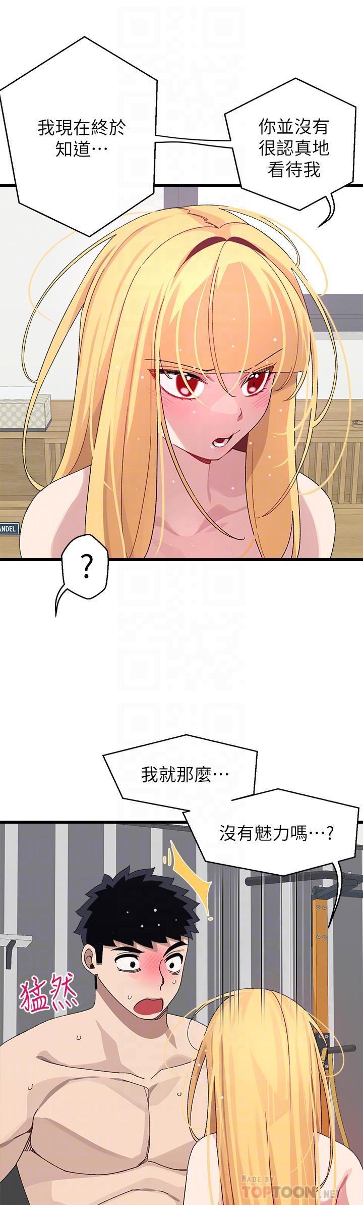 扑通扑通配对中第25话-大叔,我们来点刺激的吧
