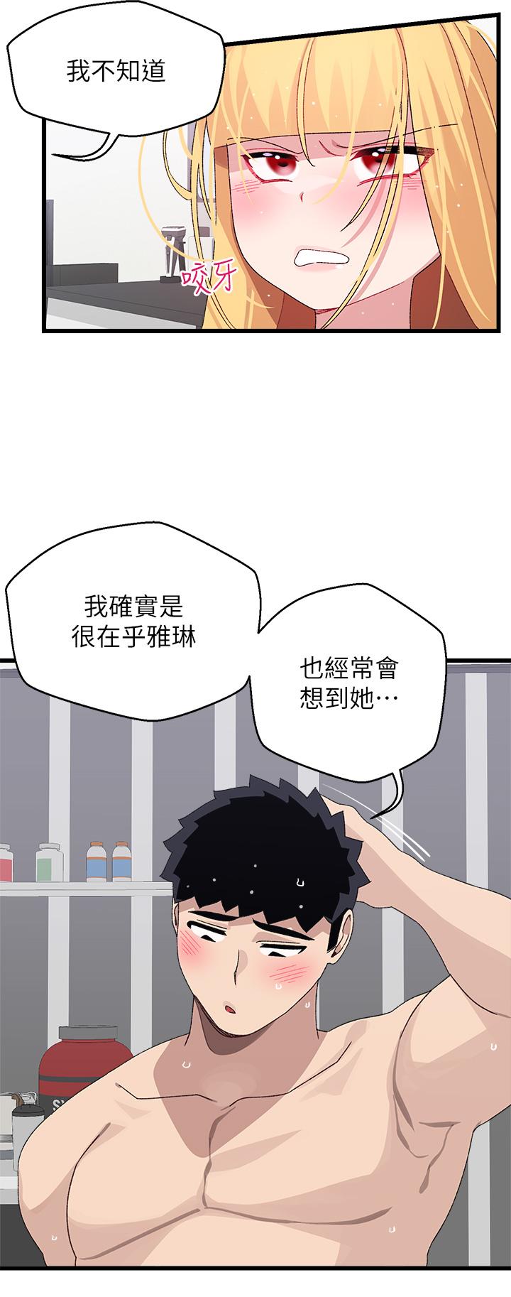 扑通扑通配对中第25话-大叔,我们来点刺激的吧