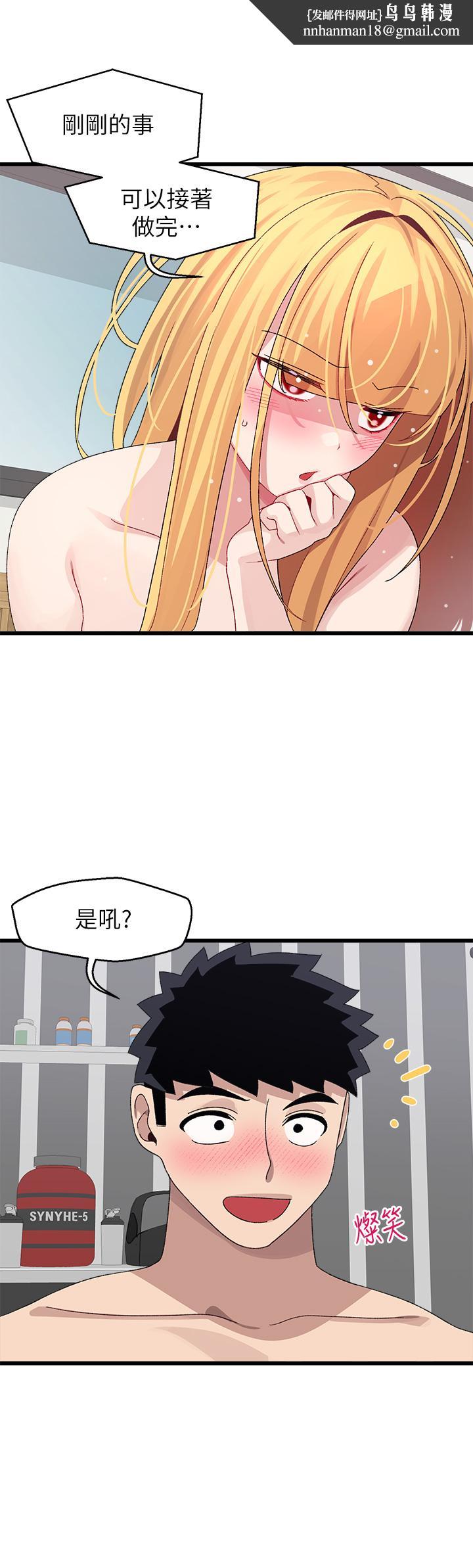 扑通扑通配对中第25话-大叔,我们来点刺激的吧