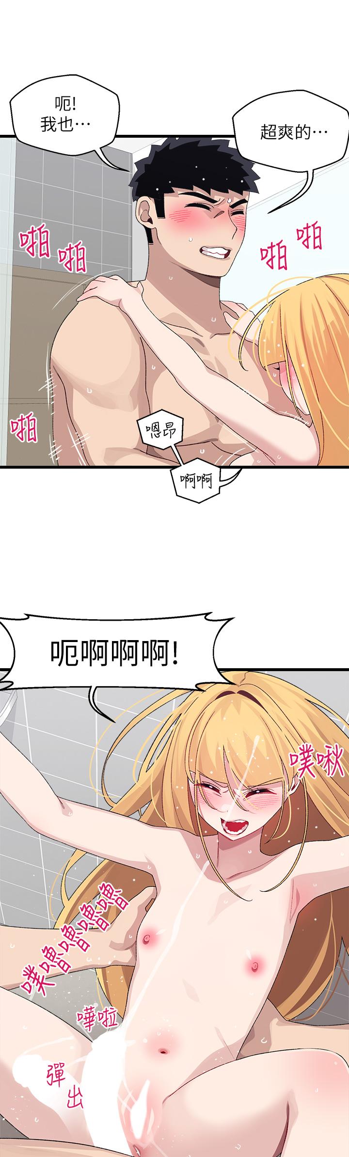 扑通扑通配对中第25话-大叔,我们来点刺激的吧