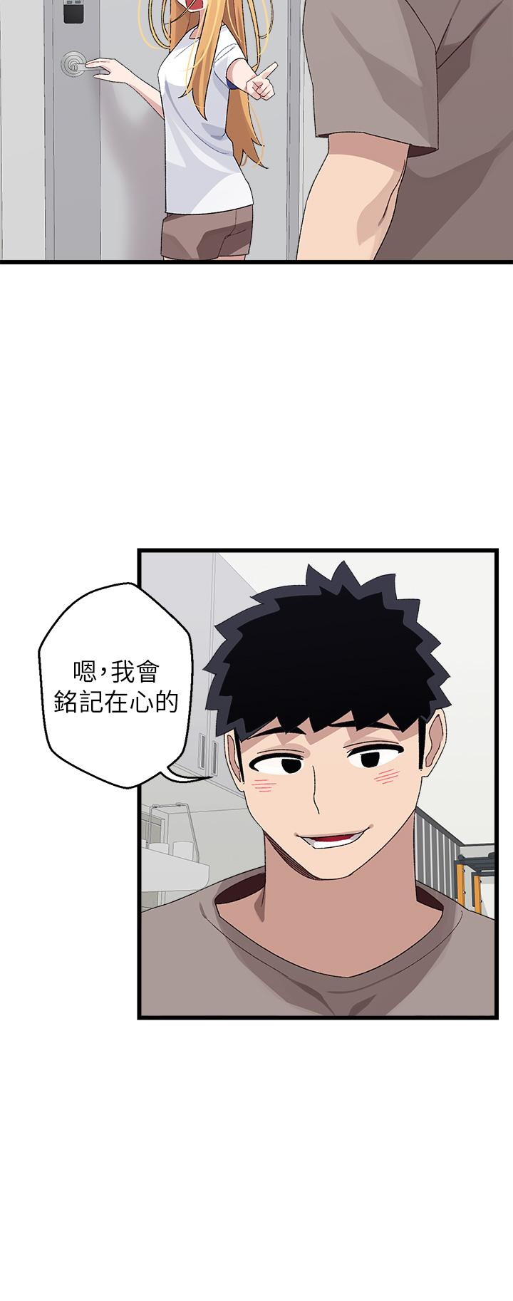 扑通扑通配对中第25话-大叔,我们来点刺激的吧