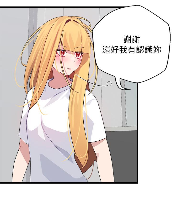 扑通扑通配对中第25话-大叔,我们来点刺激的吧