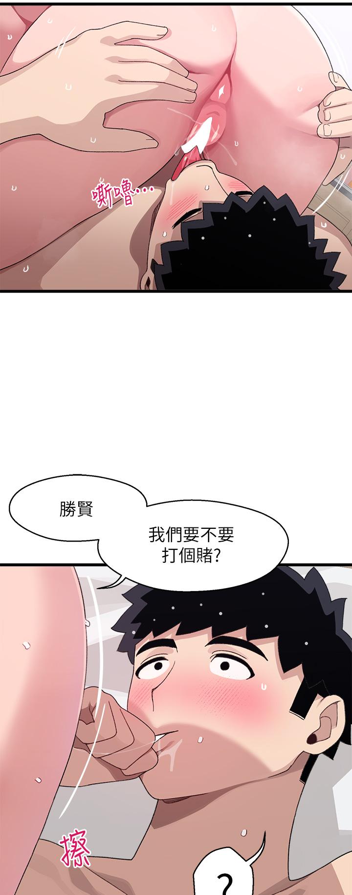 扑通扑通配对中第26话-雅琳VS裘莉