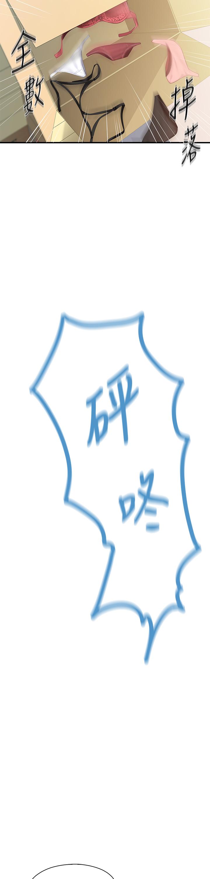 亲子餐厅的妈妈们第13话-人妻火辣的内衣伸展台