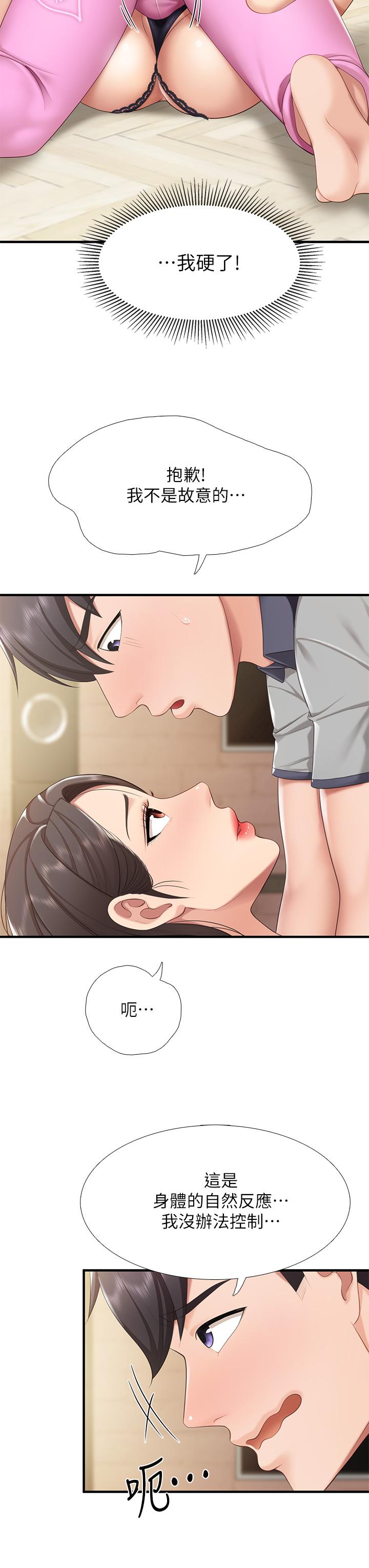 亲子餐厅的妈妈们第14话-硬硬的棒棒一直顶着我