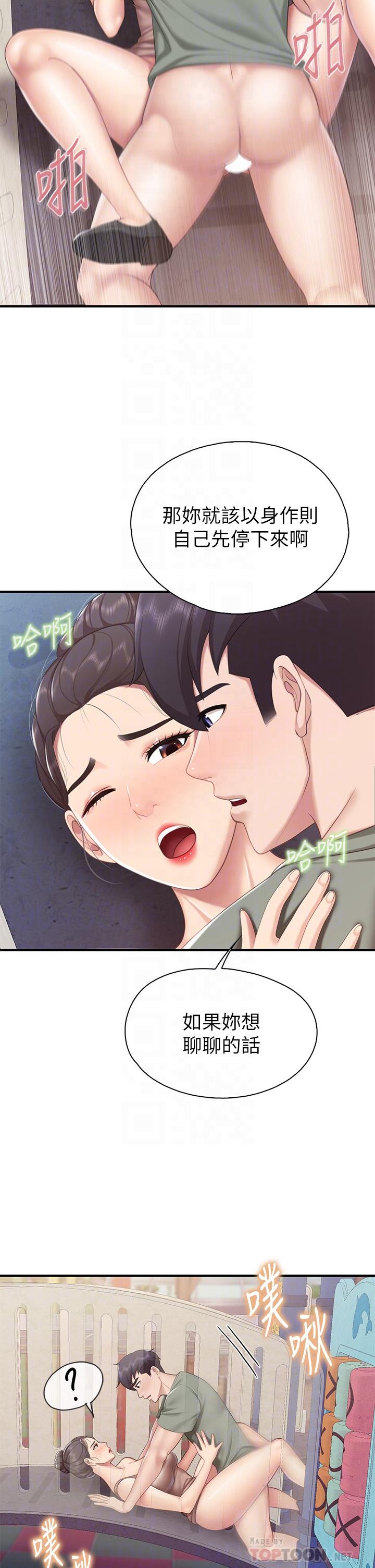 亲子餐厅的妈妈们第27话-射进小穴最深处