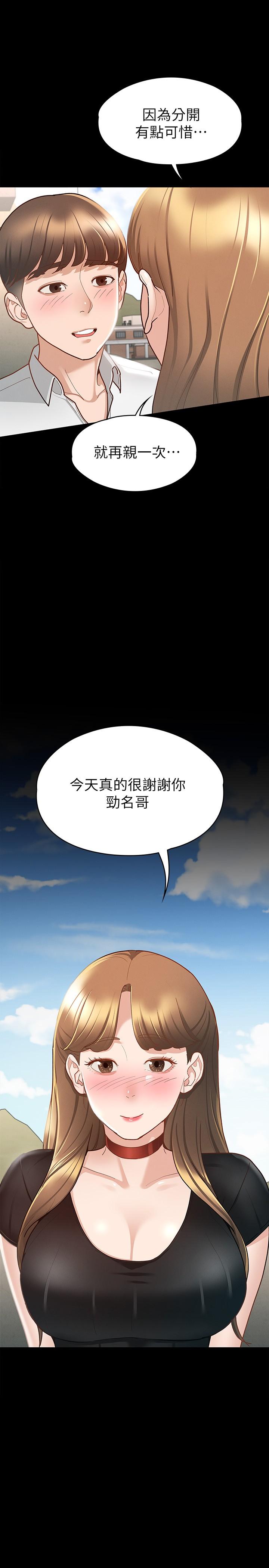 征服女神第16话-今天你想怎样都可以