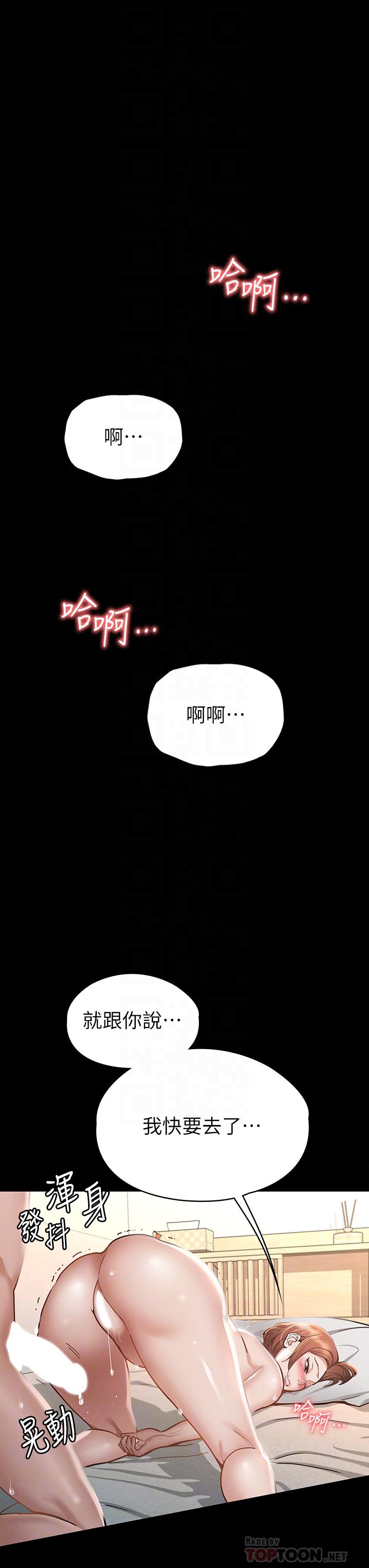 征服女神第19话-和前女友回忆粗暴性爱