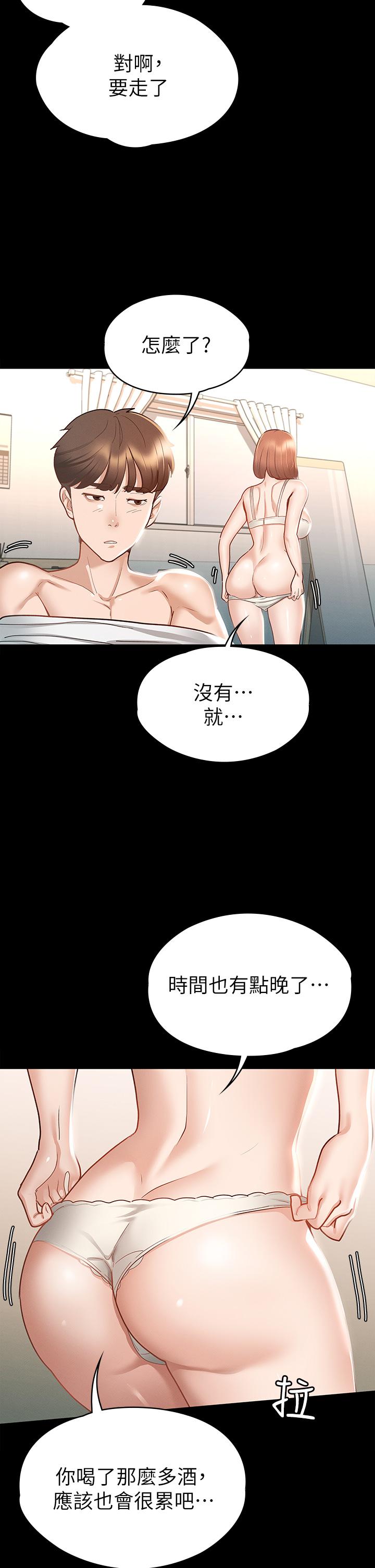 征服女神第19话-和前女友回忆粗暴性爱