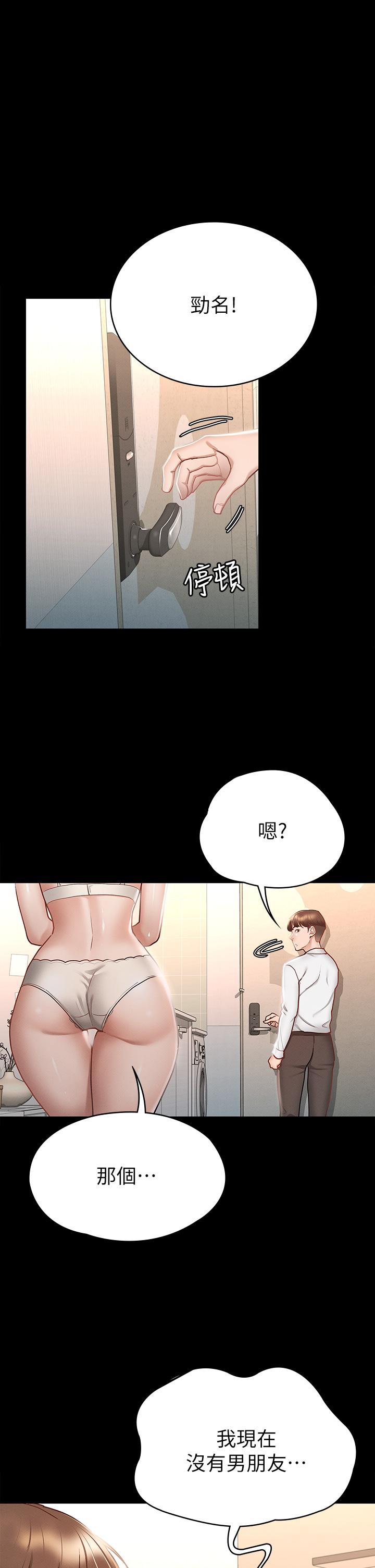 征服女神第19话-和前女友回忆粗暴性爱