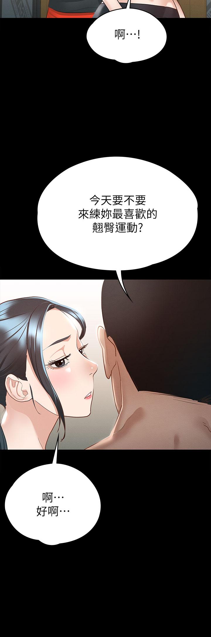征服女神第20话-健身教练的亲密接触