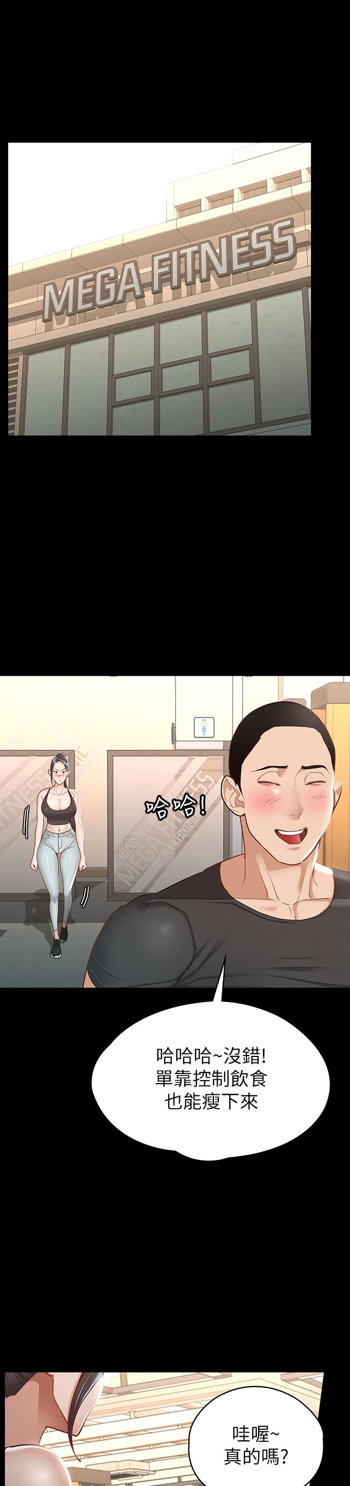 征服女神第20话-健身教练的亲密接触