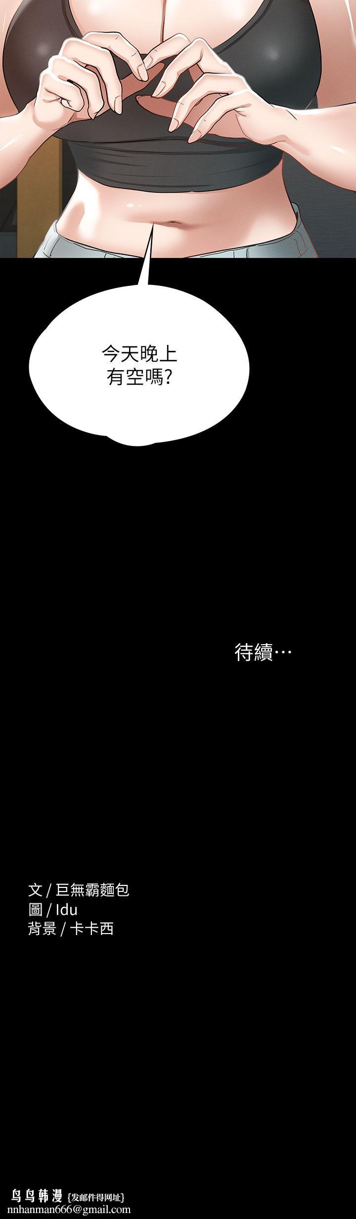 征服女神第20话-健身教练的亲密接触