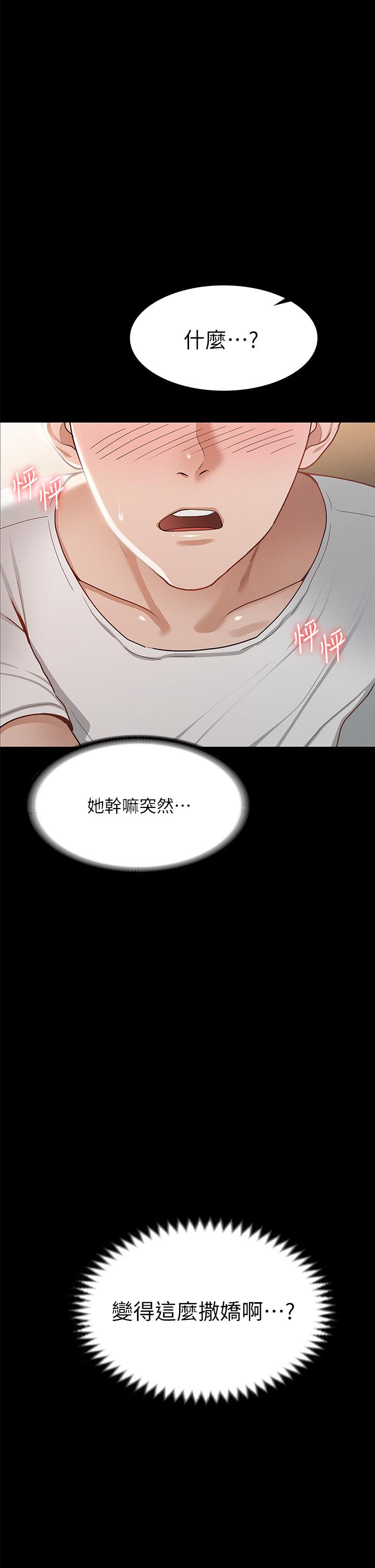 征服女神第25话-酒后乱性