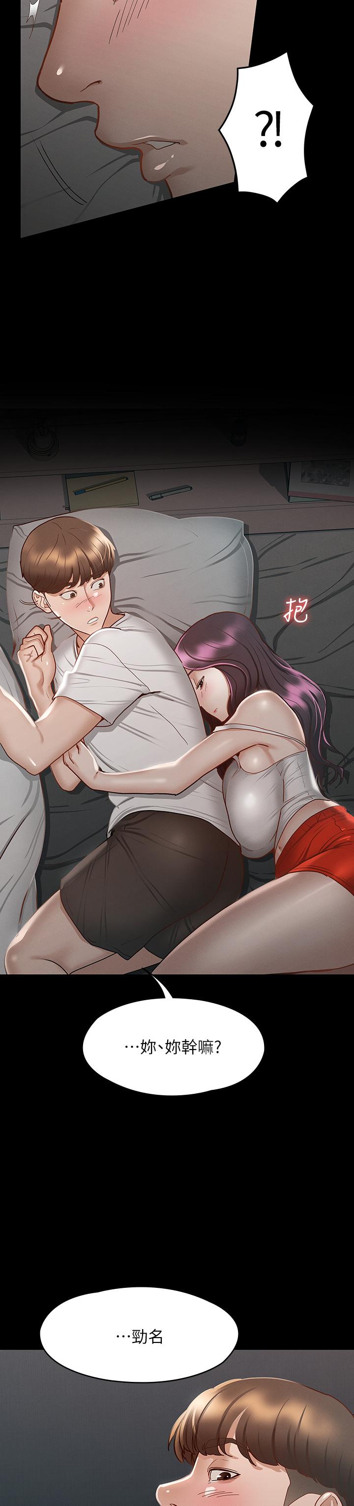 征服女神第25话-酒后乱性