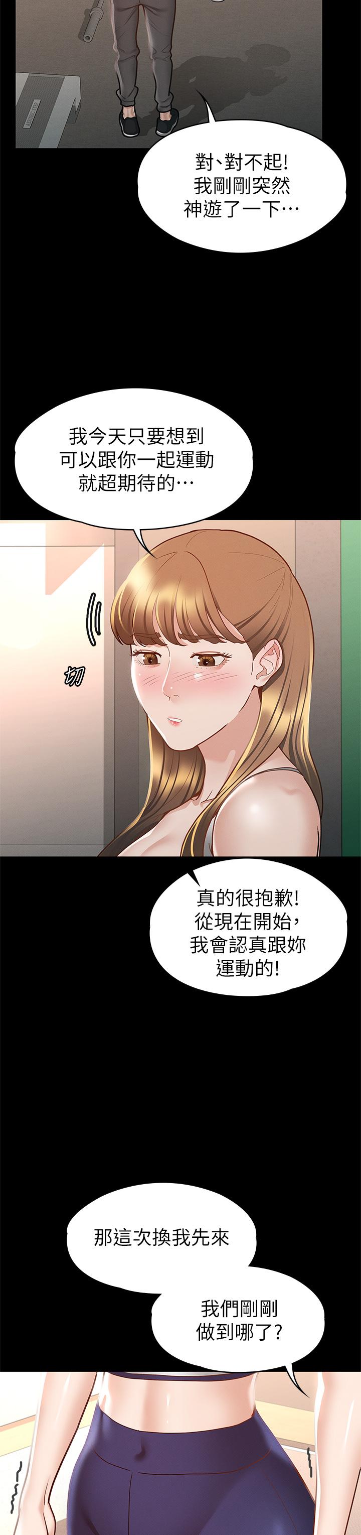 征服女神第26话-性感教官的调教
