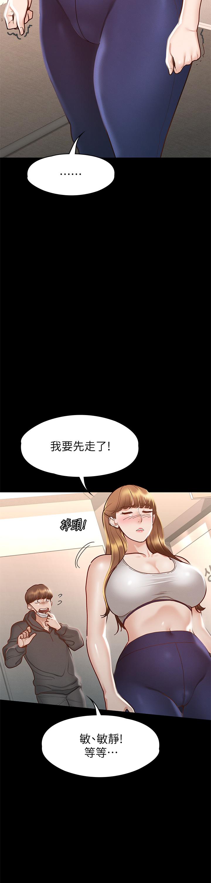 征服女神第26话-性感教官的调教