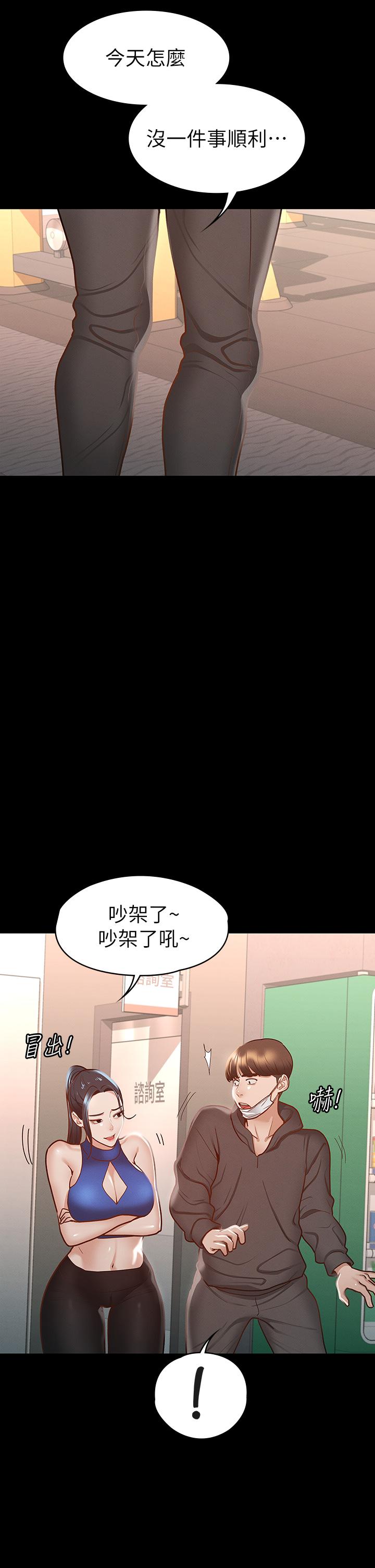 征服女神第26话-性感教官的调教