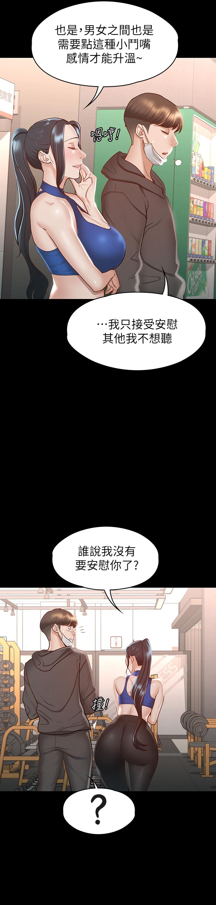征服女神第26话-性感教官的调教