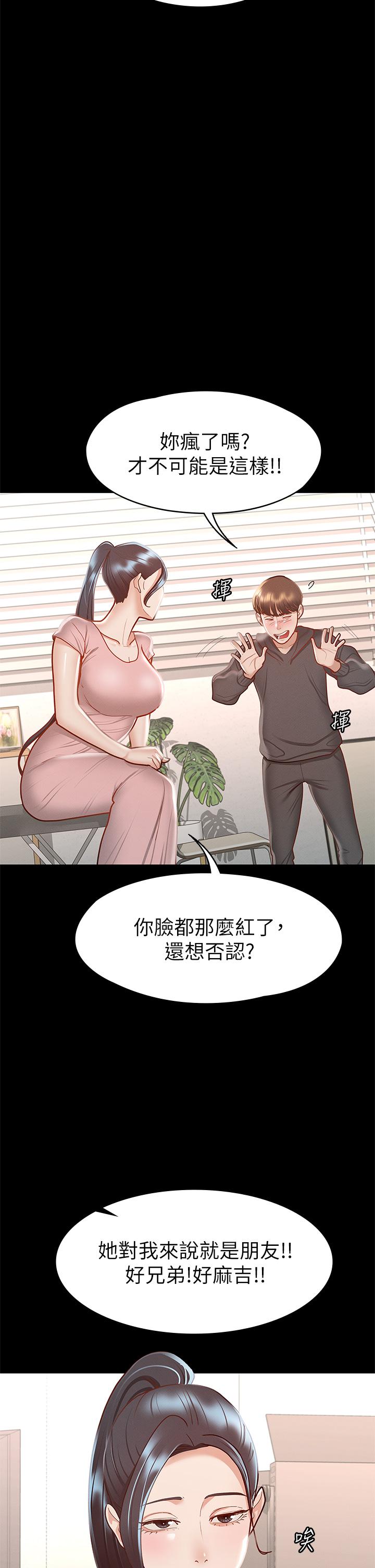 征服女神第28话-对SM着魔的丽莎