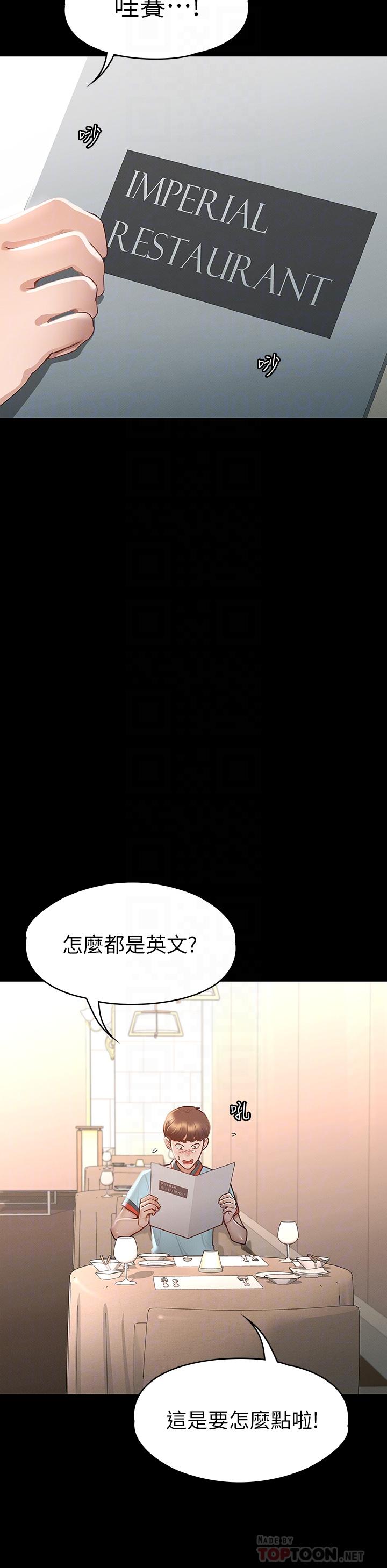 征服女神第29话-和比基尼美女的泳池约会