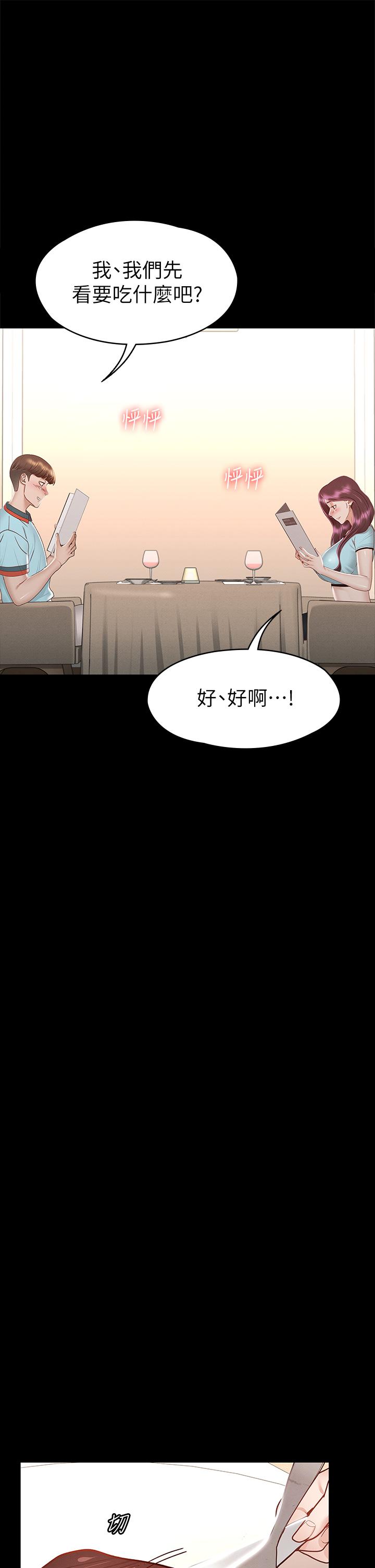 征服女神第29话-和比基尼美女的泳池约会