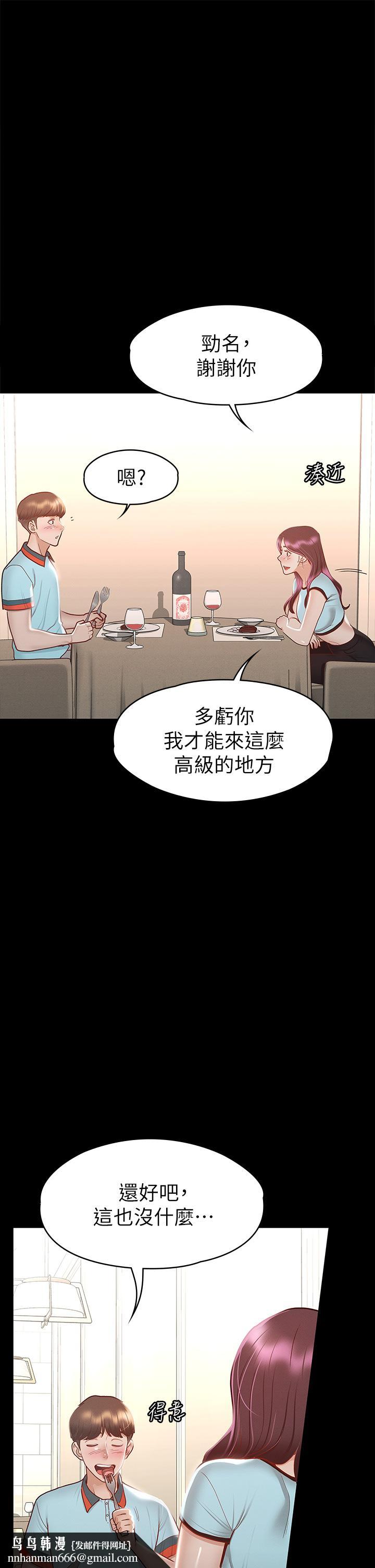 征服女神第29话-和比基尼美女的泳池约会