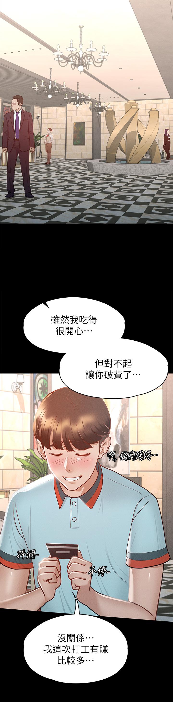 征服女神第29话-和比基尼美女的泳池约会