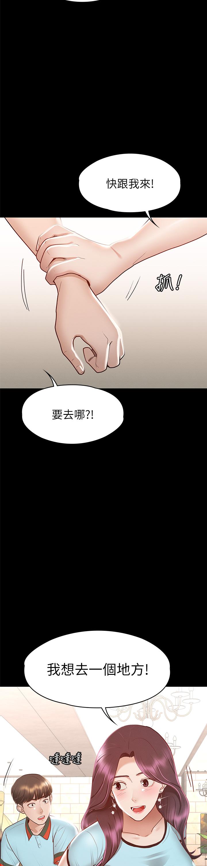 征服女神第29话-和比基尼美女的泳池约会