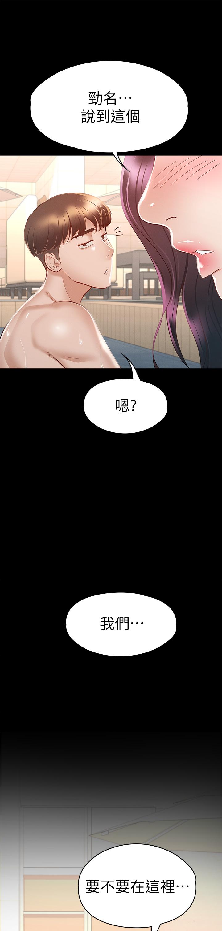 征服女神第30话-探索彼此身体的火热时光