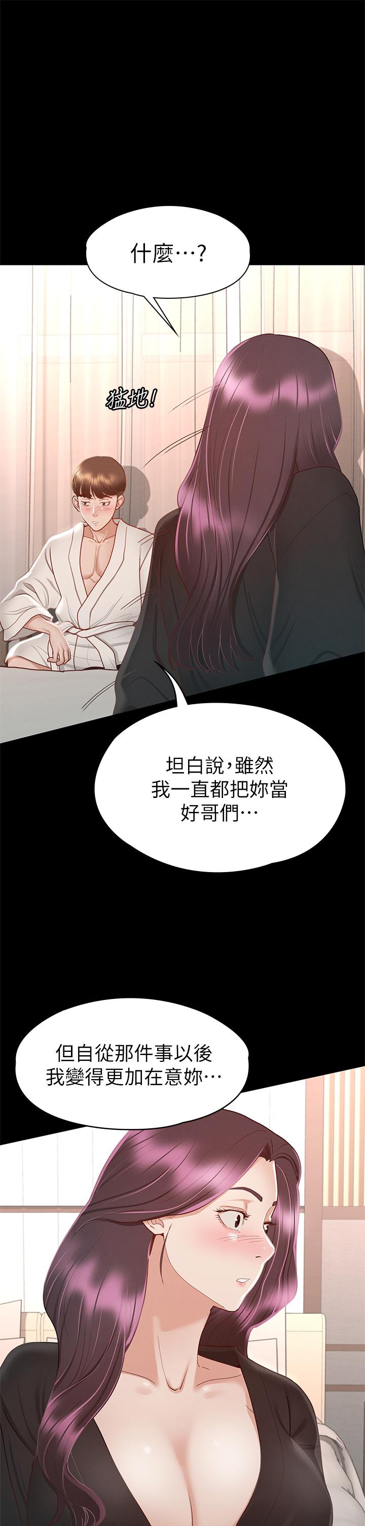 征服女神第30话-探索彼此身体的火热时光