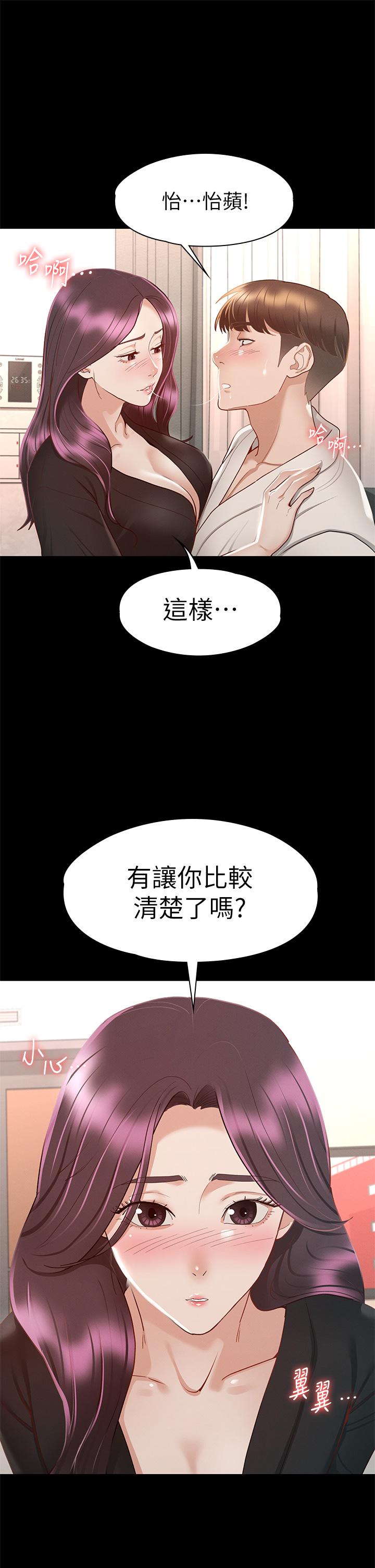 征服女神第30话-探索彼此身体的火热时光