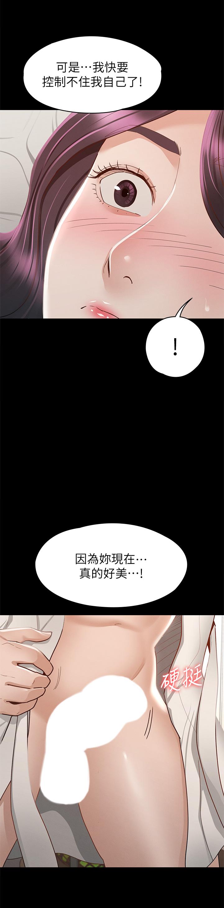 征服女神第30话-探索彼此身体的火热时光