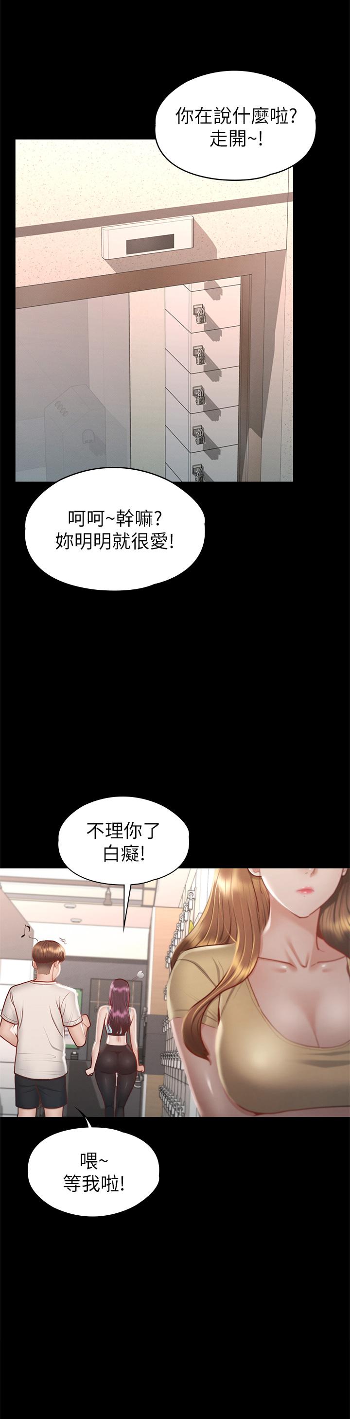 征服女神第32话-爽到同时高潮