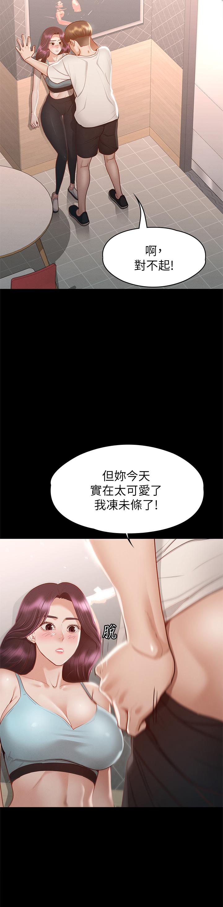 征服女神第32话-爽到同时高潮