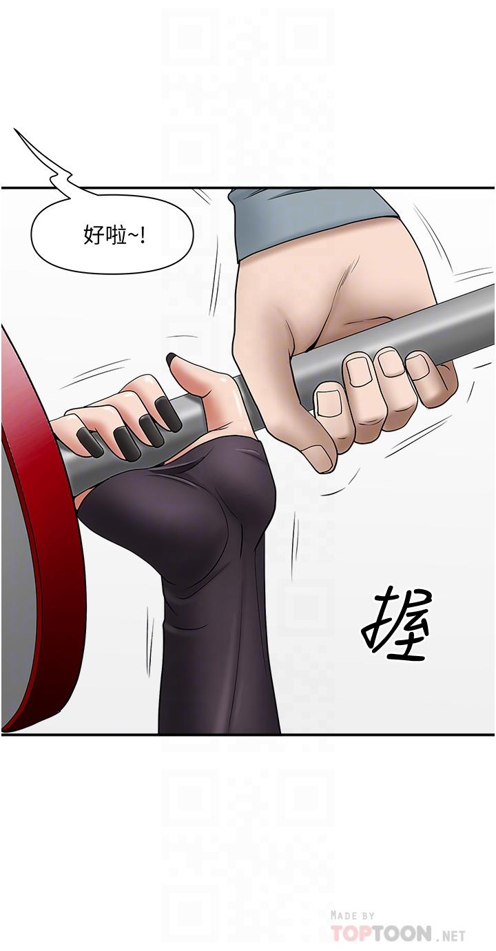 霸占人妻第27话-我胯下的槓铃也硬了