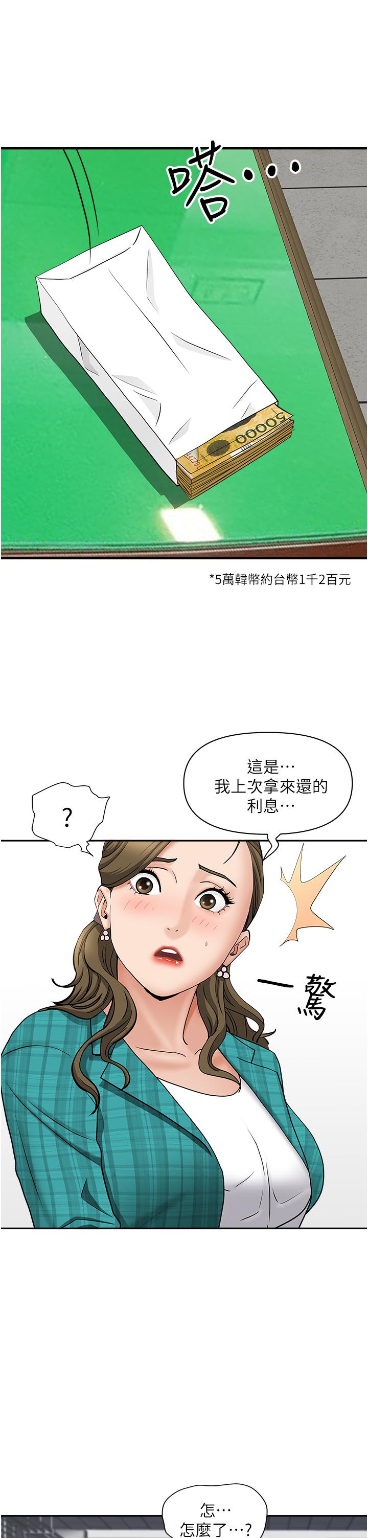 霸占人妻第27话-我胯下的槓铃也硬了