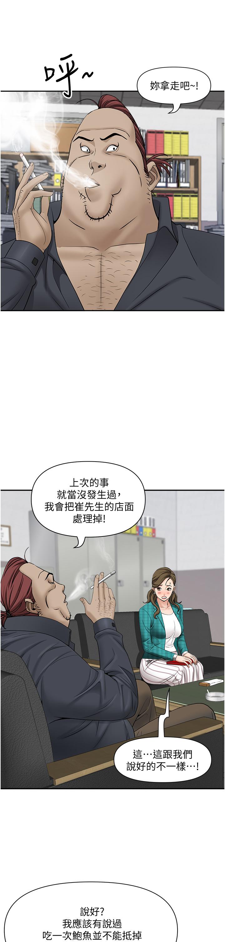霸占人妻第27话-我胯下的槓铃也硬了