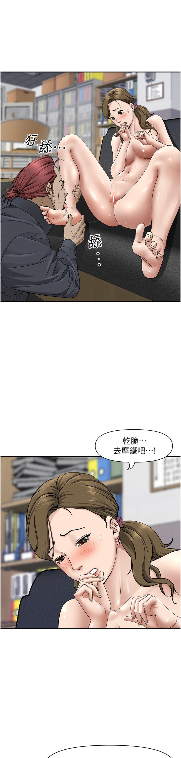 霸占人妻第28话-让我爽,才有下次