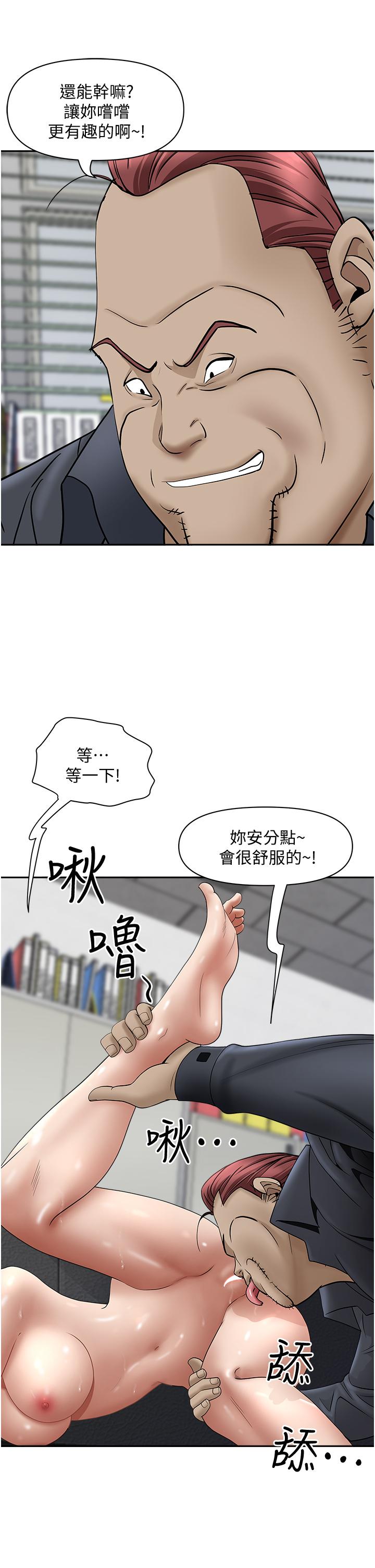 霸占人妻第28话-让我爽,才有下次