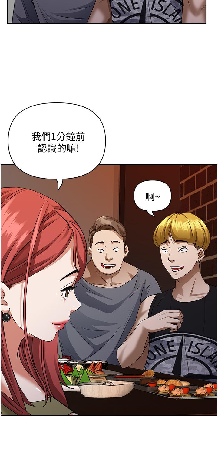 霸占人妻第33话-男人就是要靠技巧