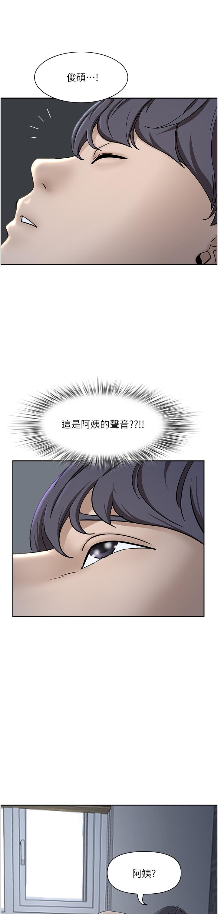 霸占人妻第34话-令人把持不住的诱惑