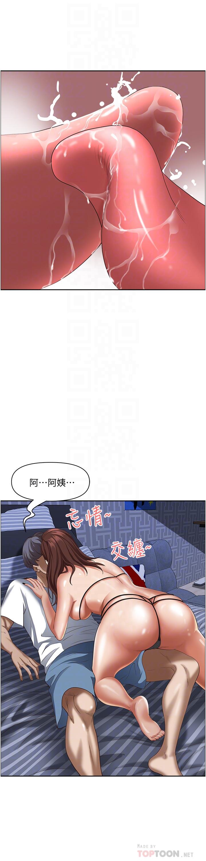 霸占人妻第35话-你以后只能跟我做了