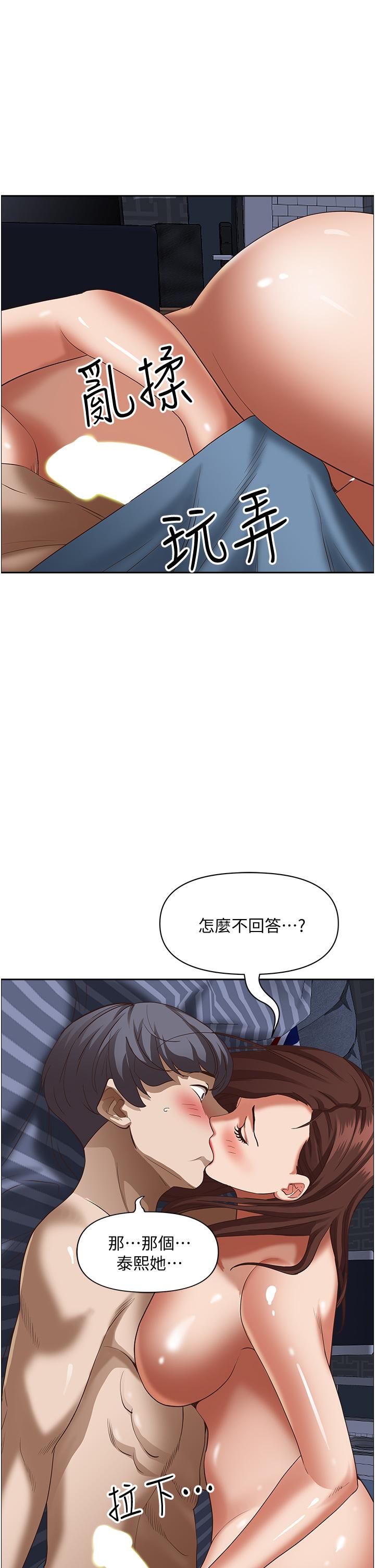 霸占人妻第35话-你以后只能跟我做了