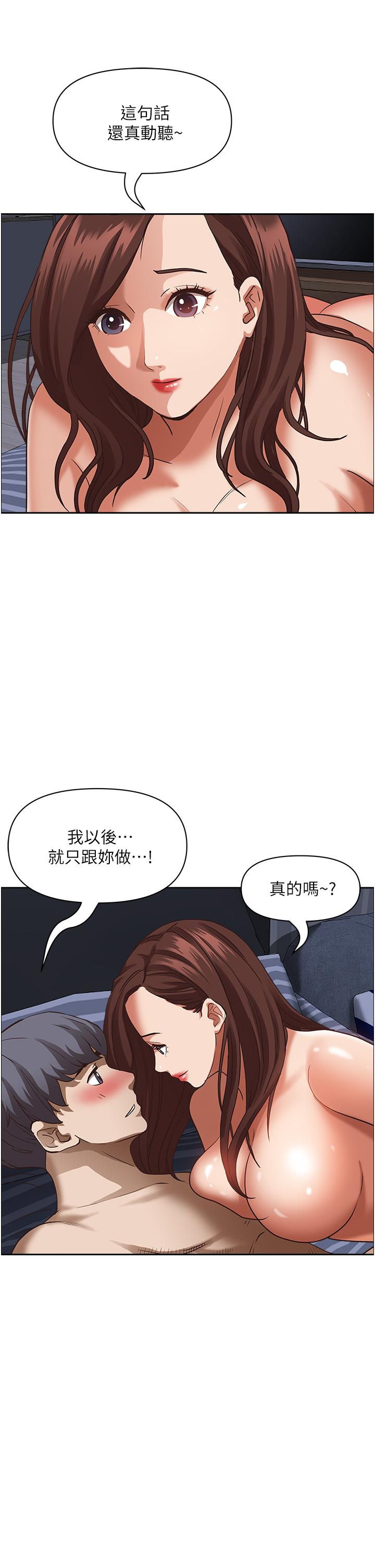霸占人妻第35话-你以后只能跟我做了