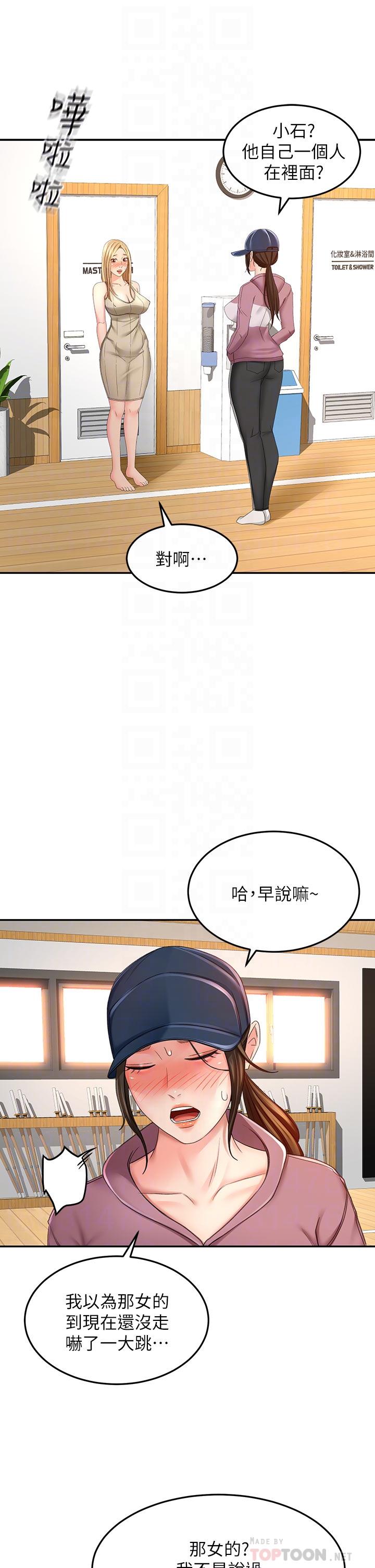劍道學姊 - 第30話-親愛的那裡真是好棒棒6.jpg,劍道學姊 - 第30話-親愛的那裡真是好棒棒6,劍道學姊 - 第30話-親愛的那裡真是好棒棒