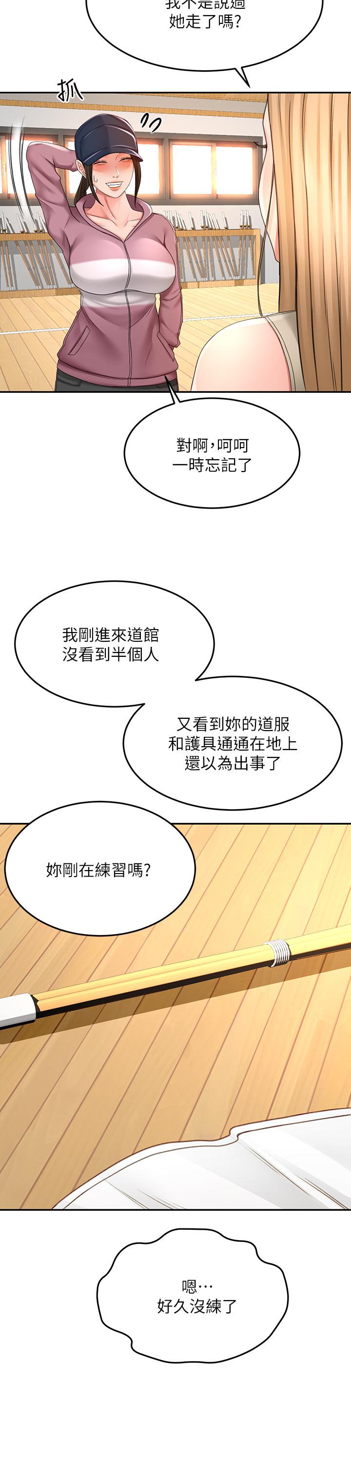 劍道學姊 - 第30話-親愛的那裡真是好棒棒7.jpg,劍道學姊 - 第30話-親愛的那裡真是好棒棒7,劍道學姊 - 第30話-親愛的那裡真是好棒棒