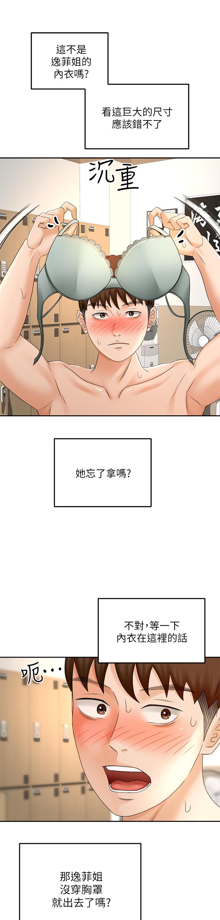 劍道學姊 - 第30話-親愛的那裡真是好棒棒11.jpg,劍道學姊 - 第30話-親愛的那裡真是好棒棒11,劍道學姊 - 第30話-親愛的那裡真是好棒棒